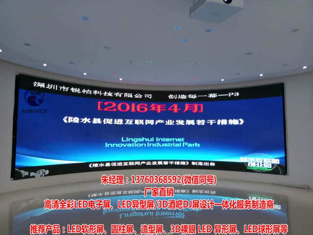GPS、GPRS公交全彩LED屏推荐产品  LED异形电子屏  裸眼3D酒吧DJ屏  高清LED彩色大屏幕