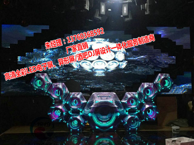 异形裸眼LED－DJ显示屏+异形屏批发  LED异形电子屏  裸眼3D酒吧DJ屏  高清LED彩色大屏幕