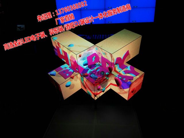 异形裸眼LED－DJ显示屏+异形屏批发  LED异形电子屏  裸眼3D酒吧DJ屏  高清LED彩色大屏幕