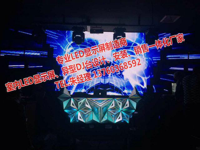 超薄LED贴墙屏、异屏公司在哪里  LED异形电子屏  裸眼3D酒吧DJ屏  高清LED彩色大屏幕