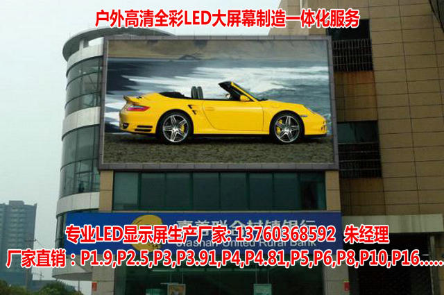 超薄LED贴墙屏、异屏公司在哪里  LED异形电子屏  裸眼3D酒吧DJ屏  高清LED彩色大屏幕