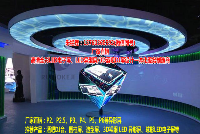 LED电子屏异形DJ台、LED领导品牌  LED异形电子屏  裸眼3D酒吧DJ屏  高清LED彩色大屏幕