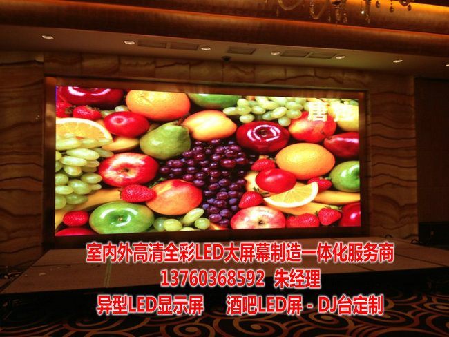 LED电子屏异形DJ台、LED领导品牌  LED异形电子屏  裸眼3D酒吧DJ屏  高清LED彩色大屏幕