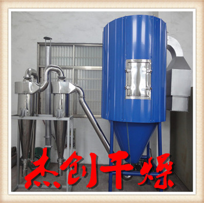 供应离心喷雾干燥机 LPG系列高速离心喷雾烘干设备  高速喷雾烘干机