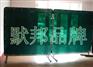 高品质默邦品牌焊接防护屏防弧光板