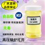 锅炉除氧剂OC6988  食品级除氧剂  NSF