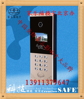 家禄福JLF智能楼宇对讲，家乐福JLF350-80可视主机  家禄福楼宇对讲  家禄福对讲