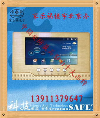 家禄福JLF智能楼宇对讲，家乐福JLF350-80可视主机  家禄福楼宇对讲  家禄福对讲