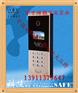 家禄福JLF智能楼宇对讲，家乐福JLF350-80可视主机