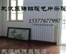 武汉钢板式暖气片批发,武汉钢制暖气片批发