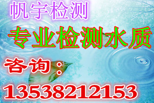 生活饮用水检测要做哪些项目  水质检测  矿泉水检测