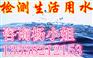 要出饮用水检测报告呼小杨