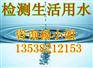 分析桶装水重金属铅含量是否超标