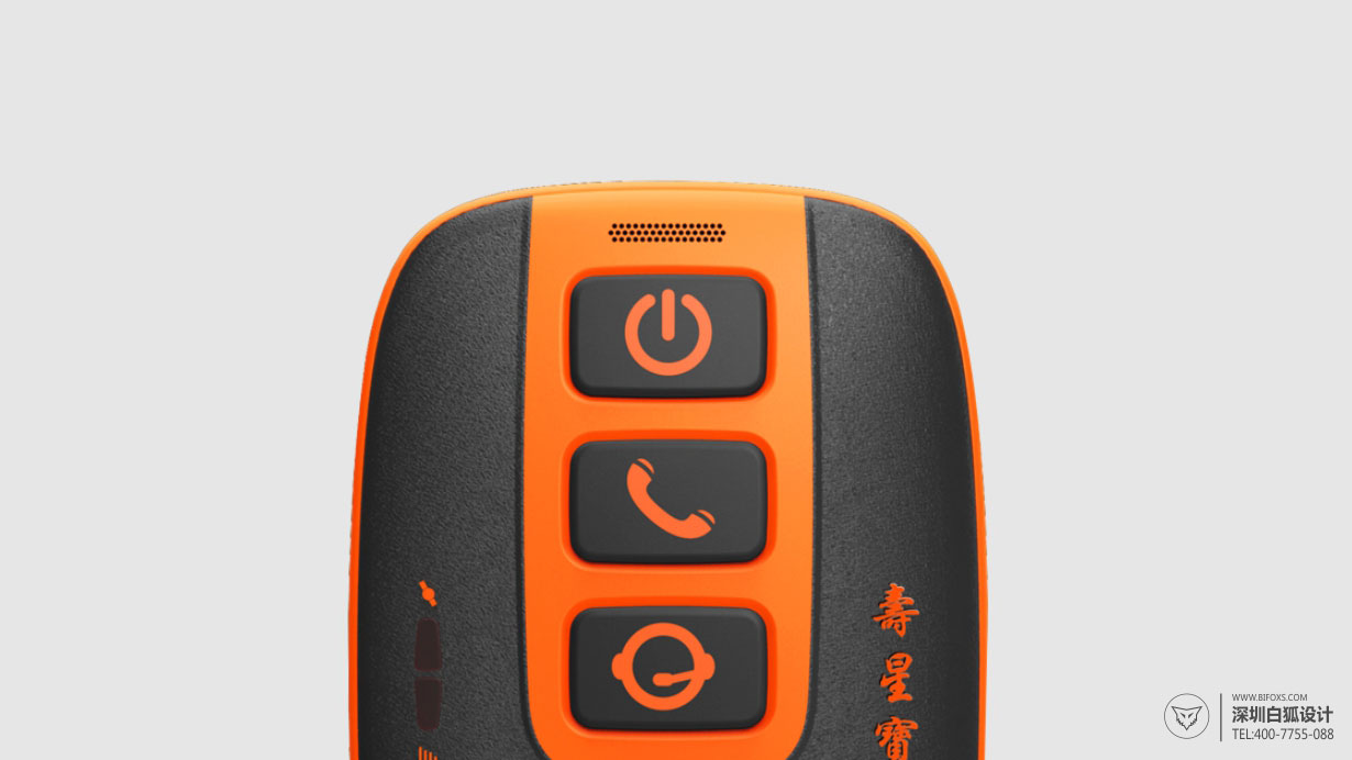 亲切美观的家用老人定位器设计 外观设计