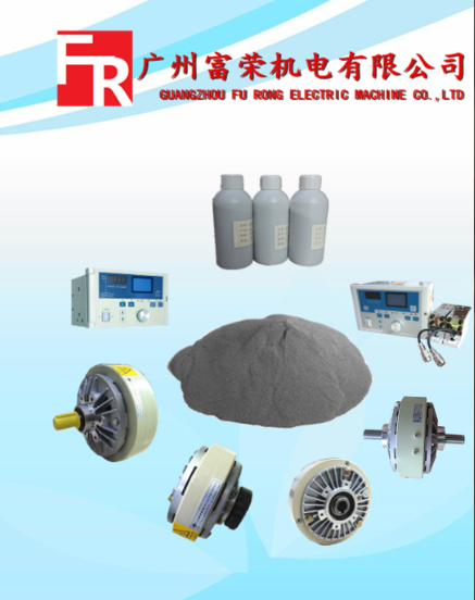 供應(yīng)電磁式磁粉離合器、剎車器，空心軸磁粉離合器、剎車器