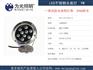 9W LED七彩水下灯
