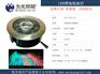 9W嵌入式LED喷泉头射灯