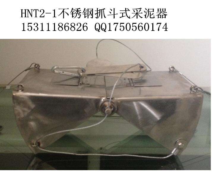 HNT2抓斗式采泥器 20cm*25cm 0.05平米&nbsp;&nbsp;彼得逊采泥器&nbsp;&nbsp;抓泥斗