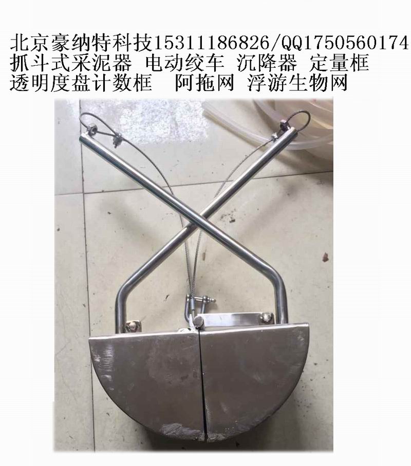 HNT6豪纳特挖斗式采泥器 抓斗式采泥器 污泥取样器 海洋采