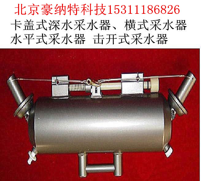 QCC15-5 卡盖式采水器  海洋勘探  Niskin型采水器  卡盖式深水采水器  击开式采水器