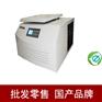 AXTDL5M-Ⅱ台式低速大容量冷冻离心机