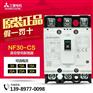 NF30-CS塑壳断路器生产商