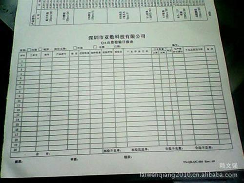 大浪供应送货单表格|富康美印刷|龙华送货  大浪送货单表格印  龙华送货单表格供