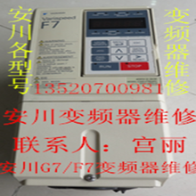 北京台达风泵变频器维修VFD-F台达变频器维修解析 台达VFD系列维修 台达变频器报警维修