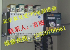 北京索克曼UPS电源维修金牌维修索克曼UPS电源维修&nbsp;&nbsp;索克曼电源维修&nbsp;&nbsp;索克曼UPS维修&nbsp;&nbsp;北京索克曼电源