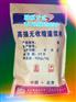 石嘴山高强机器加固料