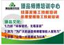 2017新型环保建材装修|肌理壁膜装修建