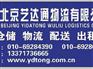 合川物流配送：北京市资深的物流配送【推荐