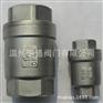 H12W-1000WOG不锈钢立式螺纹止回阀