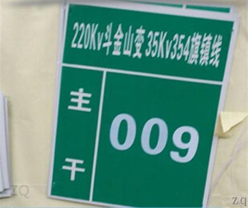 电力标牌_新蒲标牌_电力标牌厂家  优质电力标牌  电力标牌批发  电力标牌型号