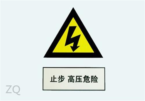 新蒲标牌|电力警示牌|电力警示牌生产 电力警示牌价格 电力反光警示牌 户外电力警示牌
