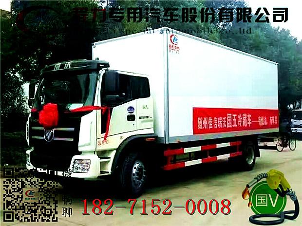 东风4米1蔬菜保鲜车在哪能买到  国五冷藏车  冷藏车价格  冷藏车厂家