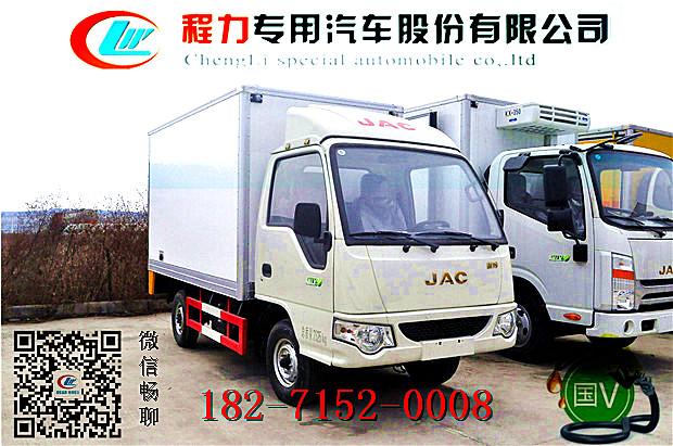 东风4米1蔬菜保鲜车在哪能买到  国五冷藏车  冷藏车价格  冷藏车厂家