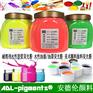 水性荧光粉批发 水性涂涂料/水彩笔用荧光颜料