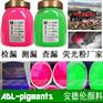 测漏荧光粉 水泥电厂检漏荧光粉 工业检测查漏荧光粉