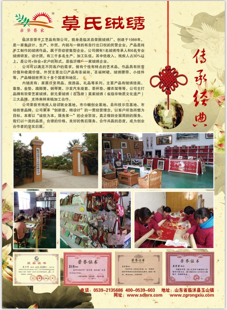 长期招收绒绣手工加工点和绣工  绒绣加工  刺绣加工  手工制作
