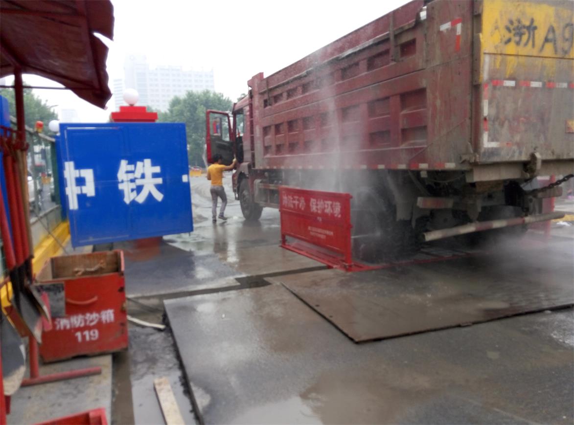 造船厂洗车平台  矿场洗车平台  城市公园洗车平台