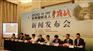 专业活动策划公司教您策划一场新闻发布会