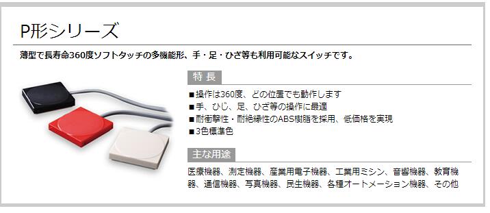 日本大阪ojiden工业开关OFL-S-P2-B