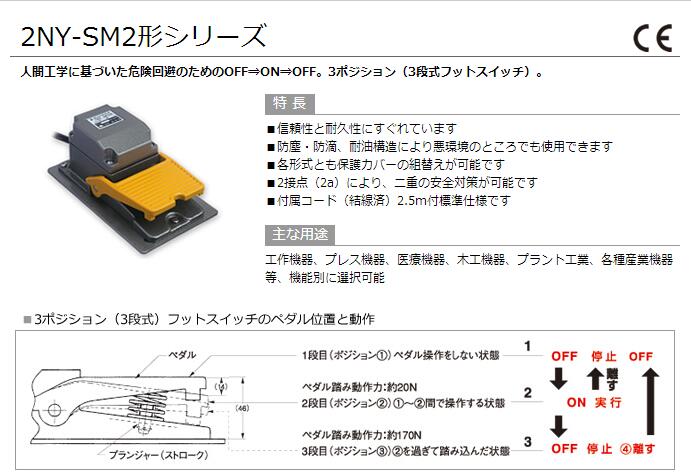 日本大阪ojiden工业脚踏开关OFL-2NY-SM2