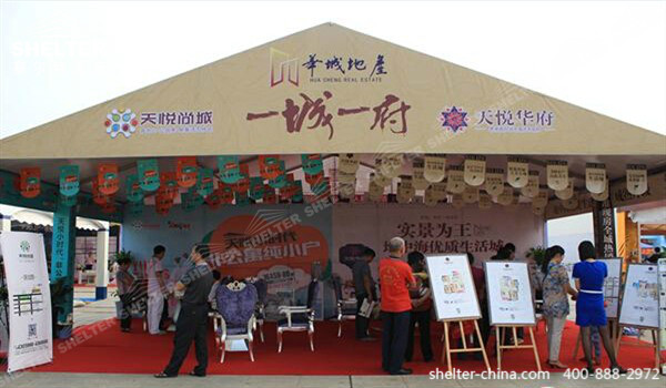新开楼盘展示促销用篷房丨赛尔特篷房&nbsp;&nbsp;楼盘篷房&nbsp;&nbsp;篷房售楼部&nbsp;&nbsp;开盘篷房