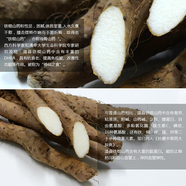 好吃不贵山药、小菊花、面条、地黄