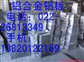 模具用20毫米超硬铝板价格