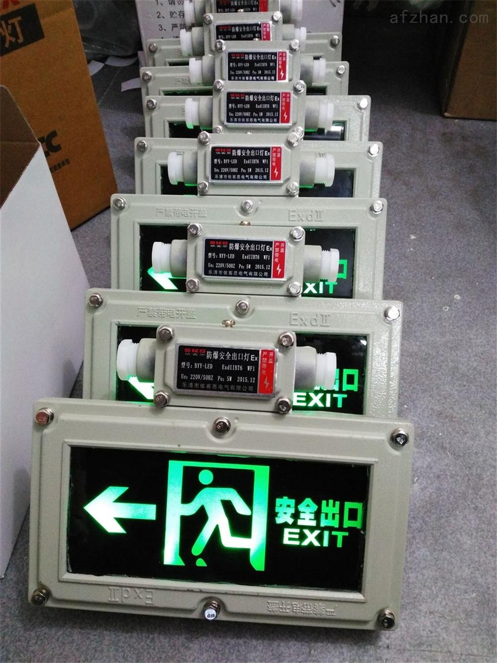 防爆安全出口指示灯8W/220V防护等级IP55  防爆应急灯  防爆疏散灯