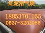 供应红泥沼气袋的应用区域