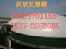 供应厌氧发酵罐的工艺流程